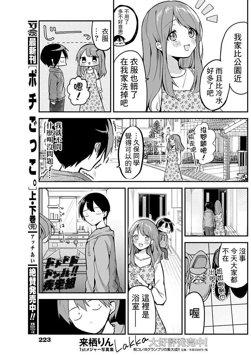 第07话