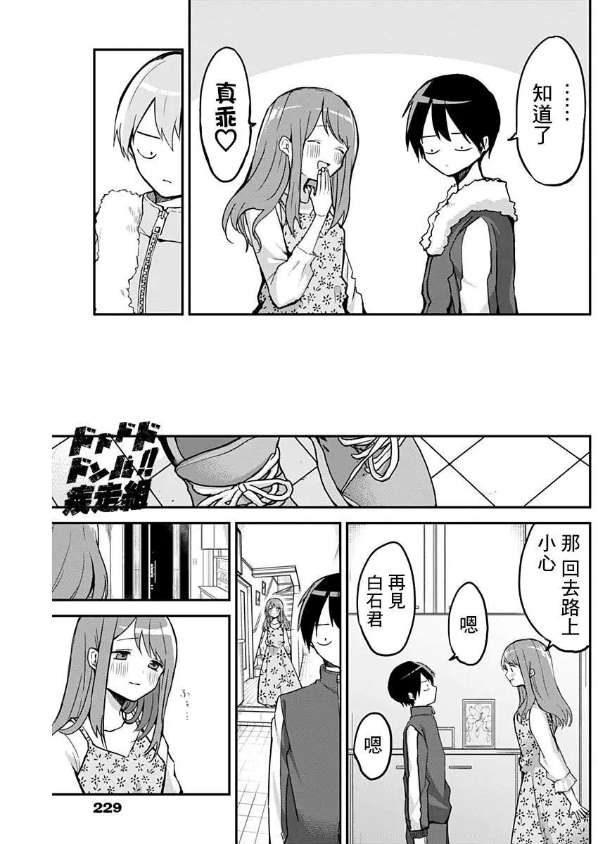 第07话