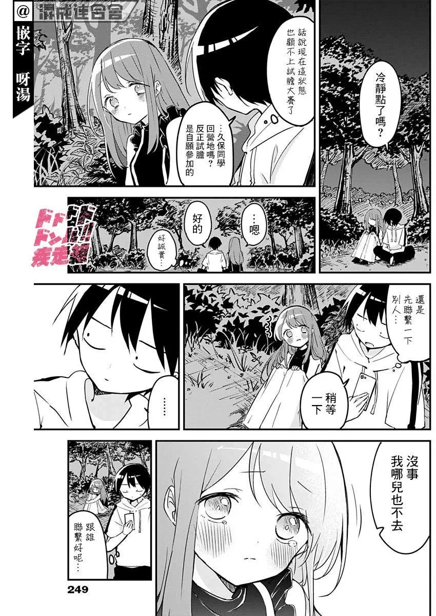 第70话