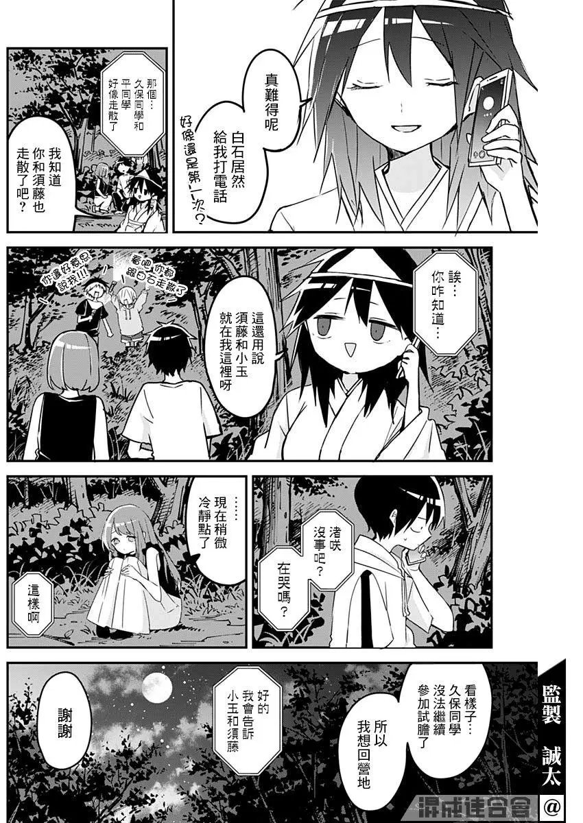 第70话