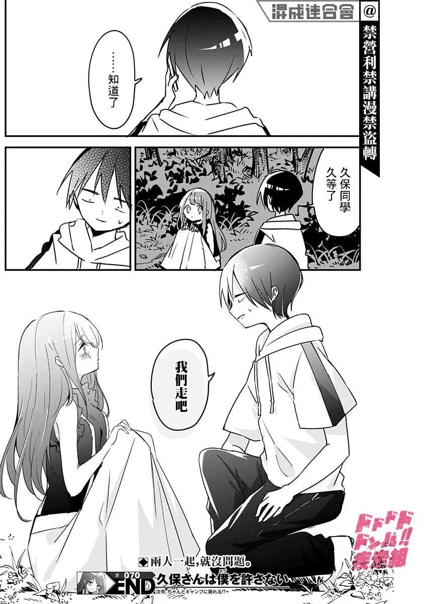 第70话
