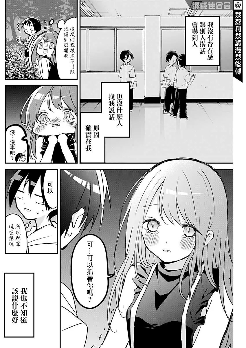 第71话