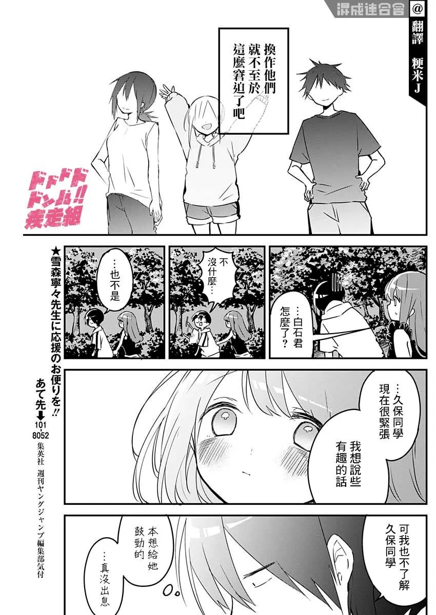 第71话