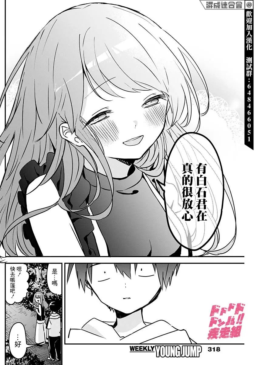 第71话