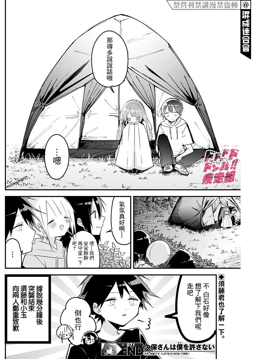 第71话