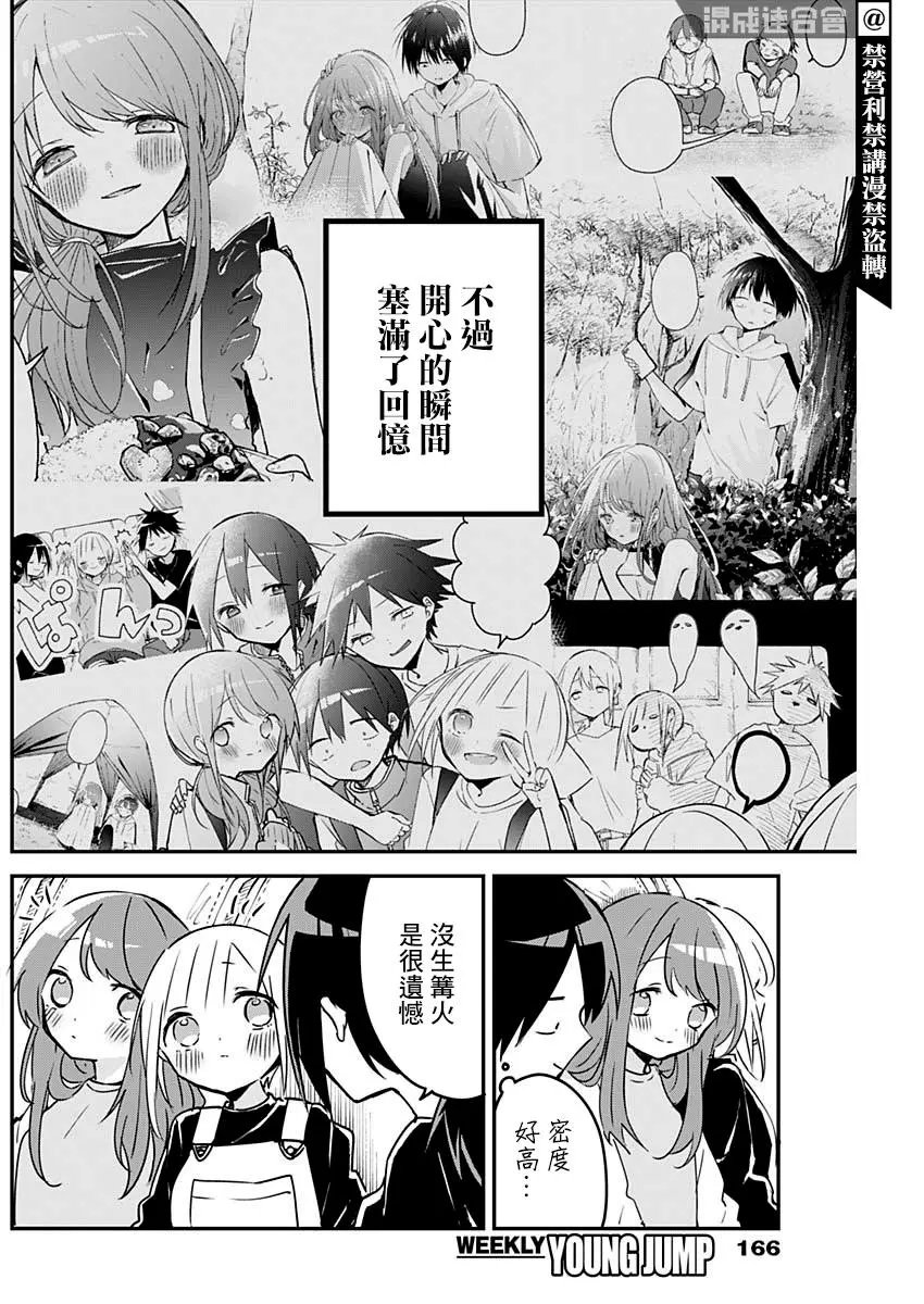 第73话