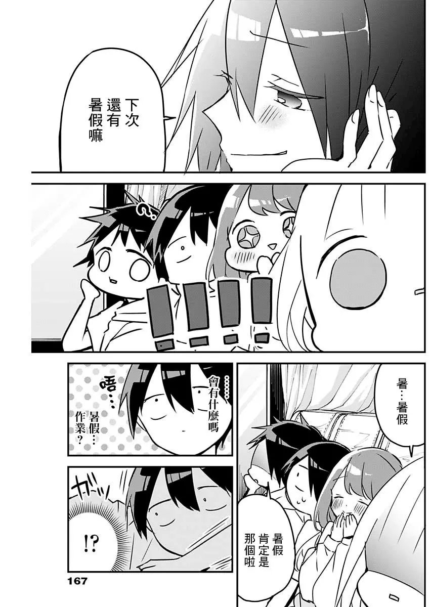 第73话