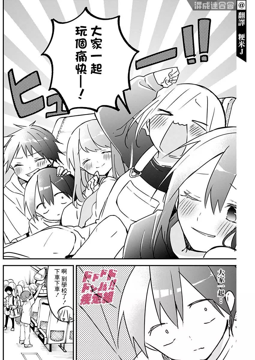 第73话