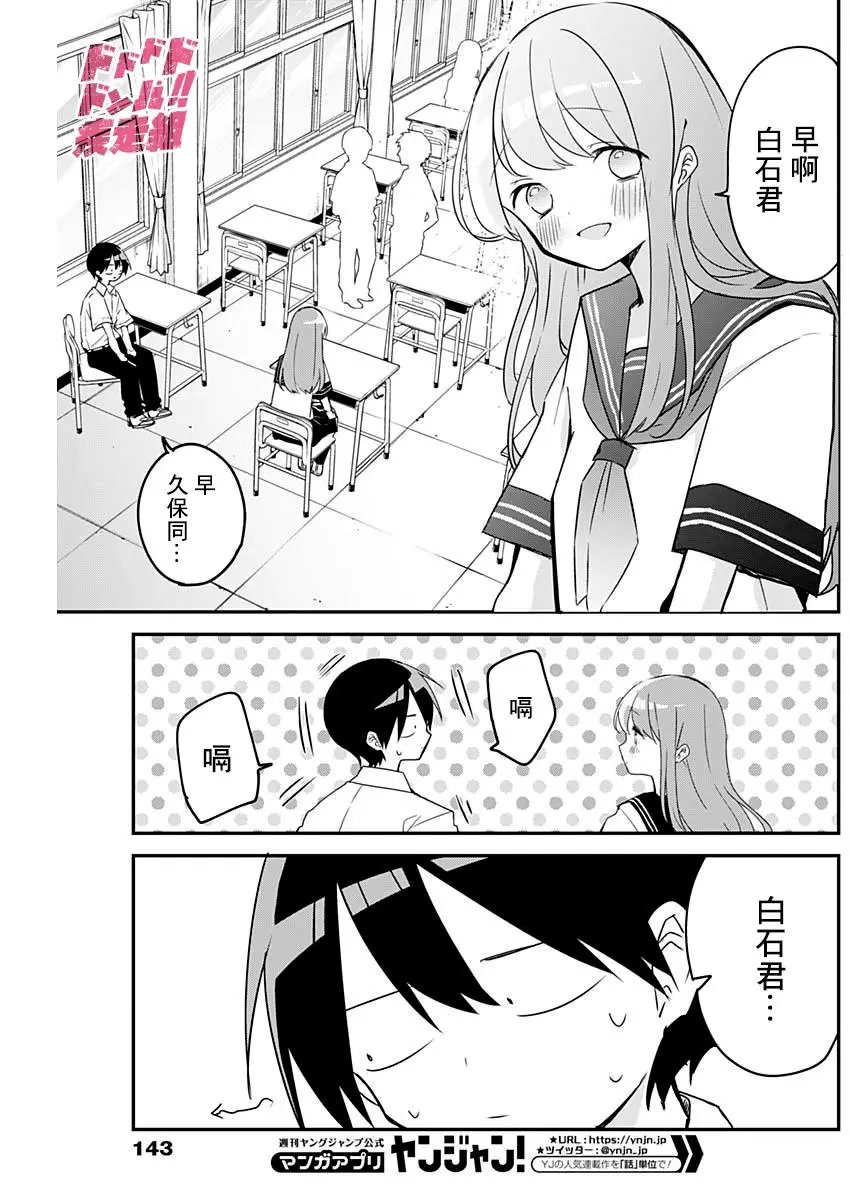 第75话