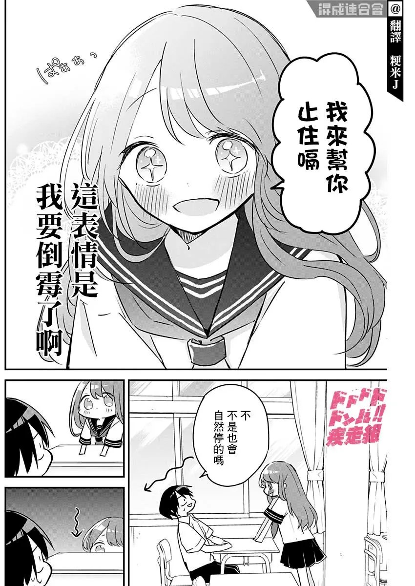 第75话