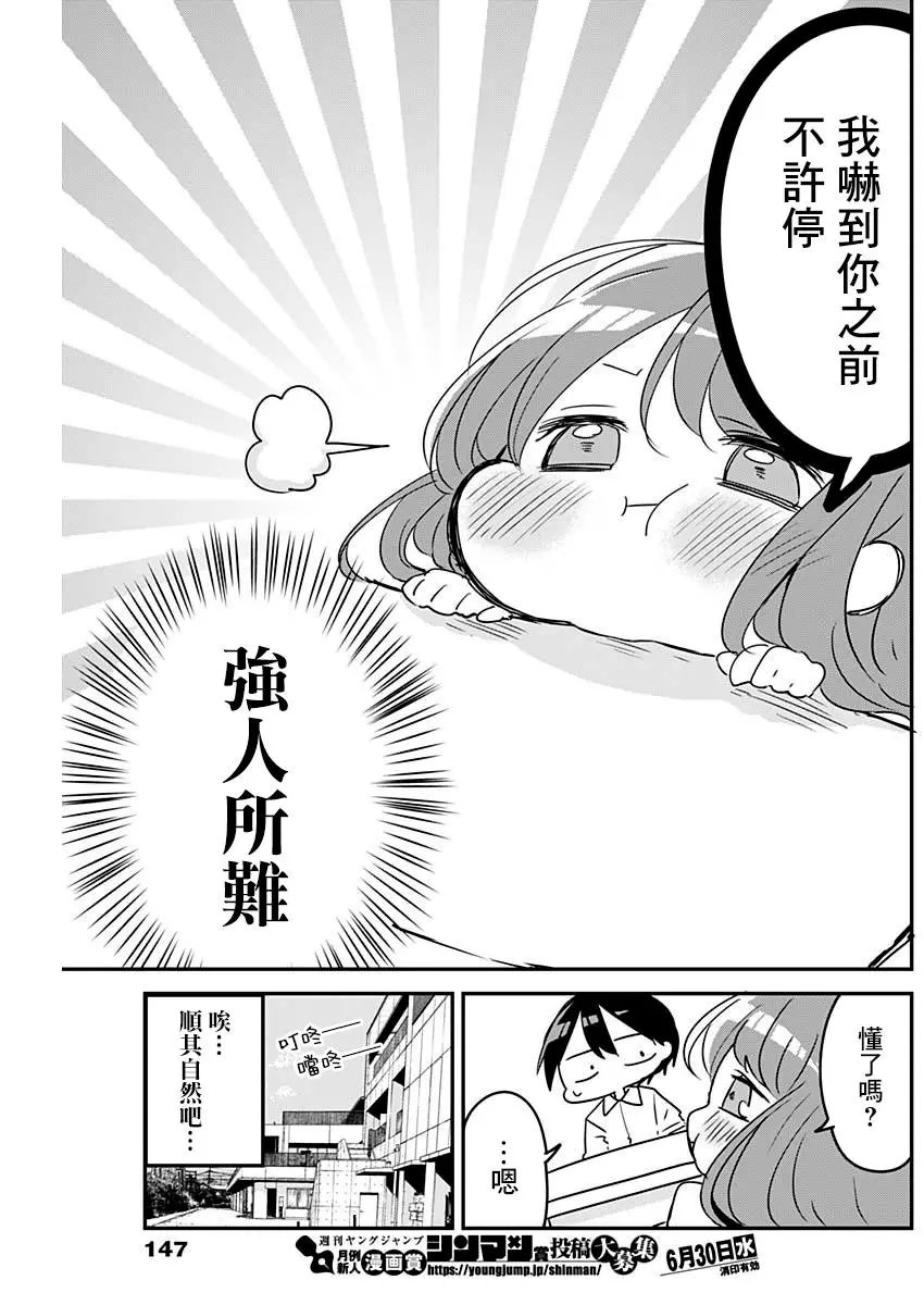 第75话
