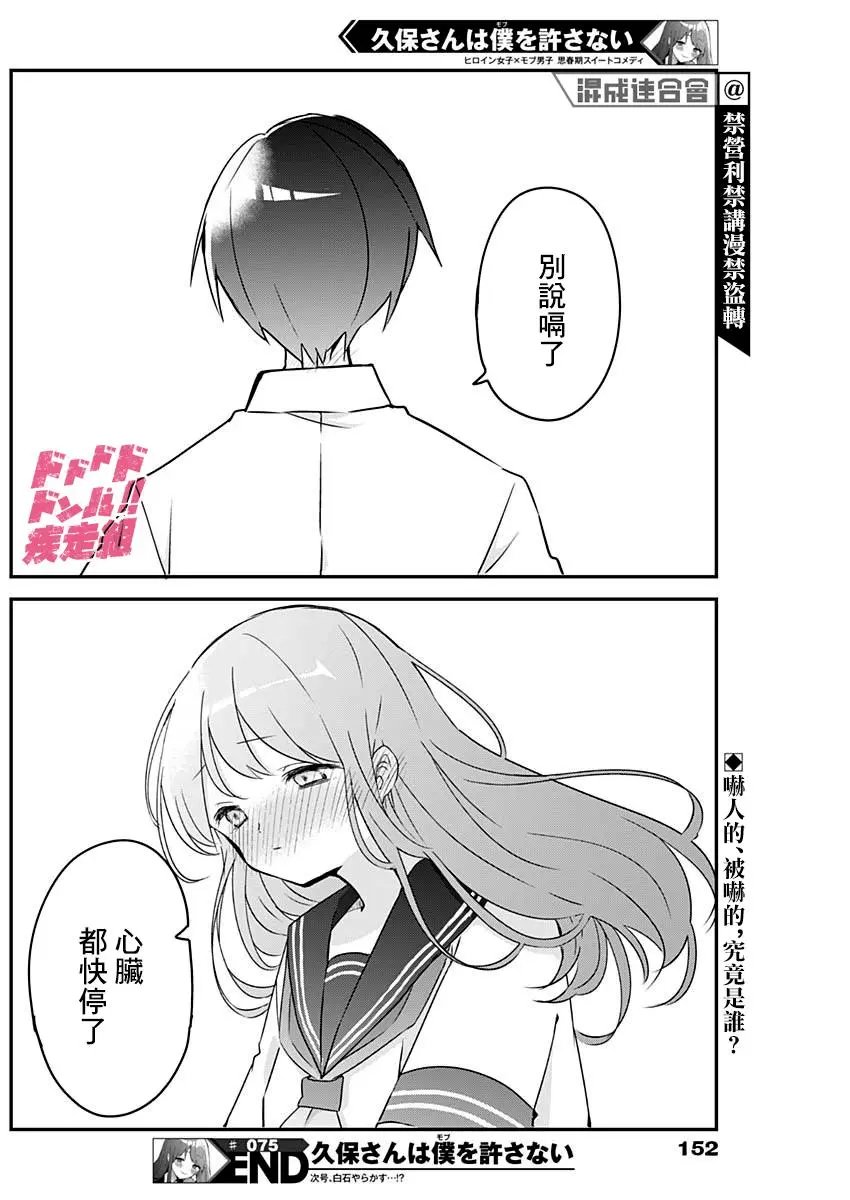 第75话