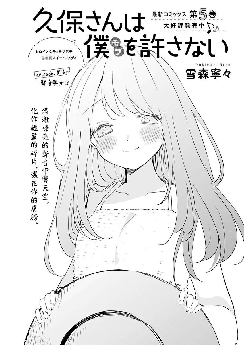 第76话