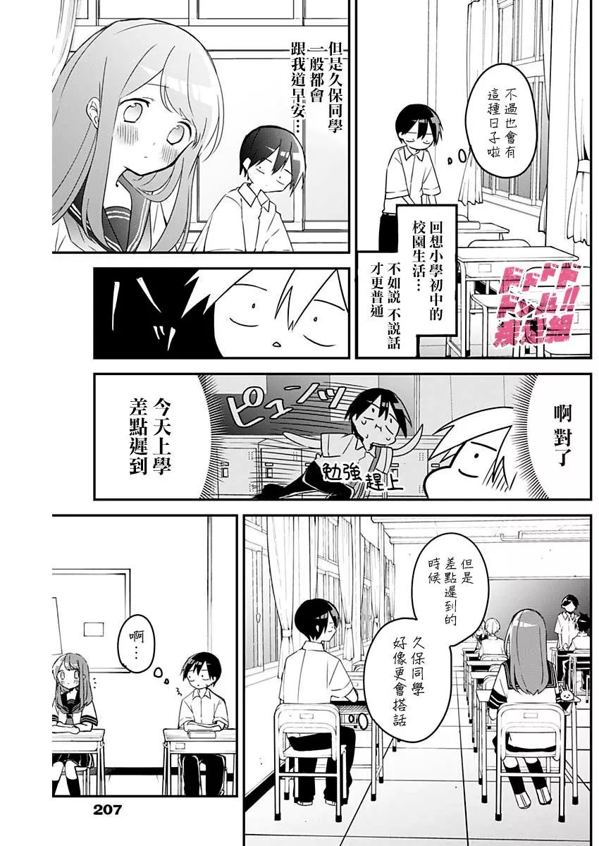 第76话