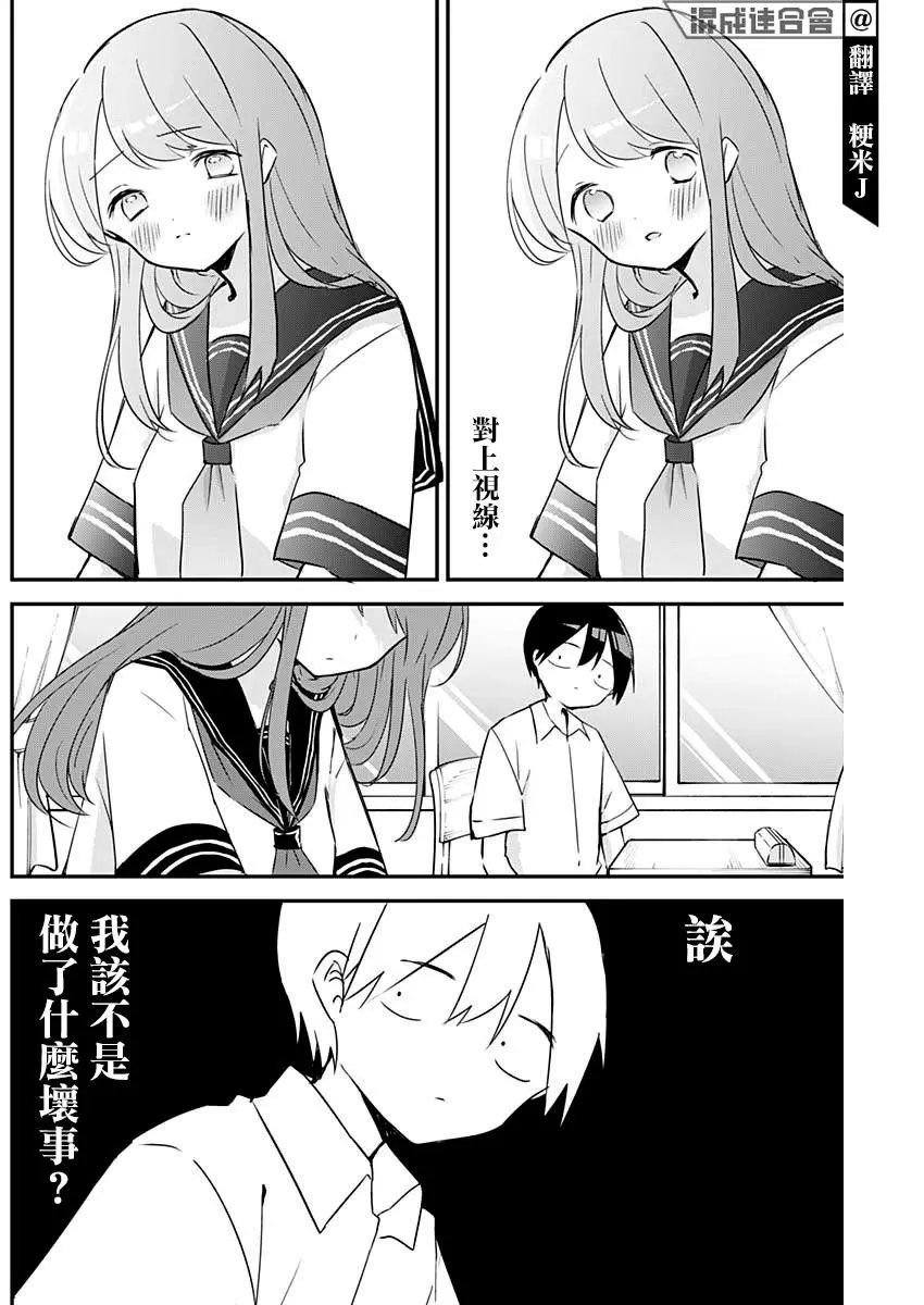 第76话