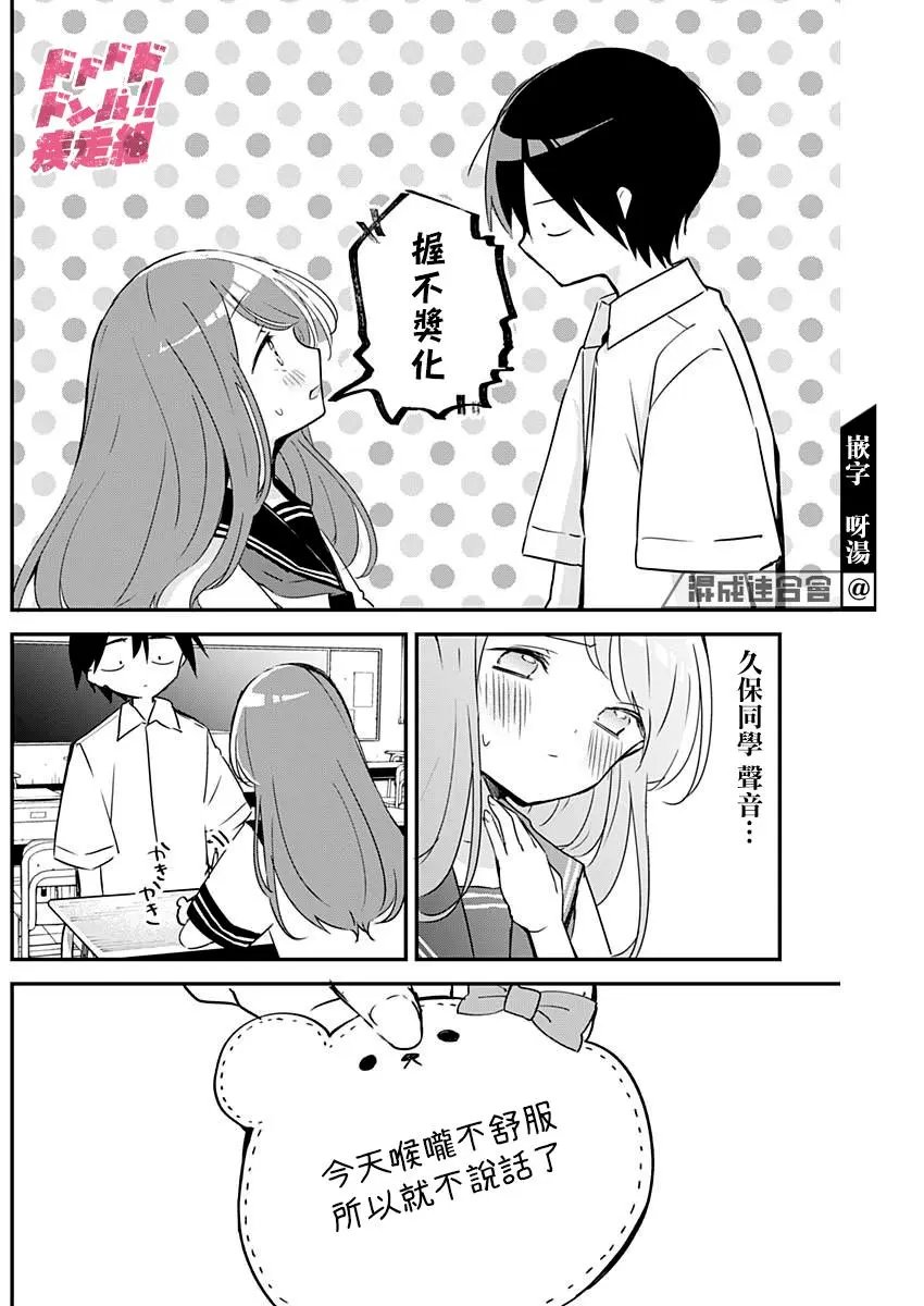 第76话