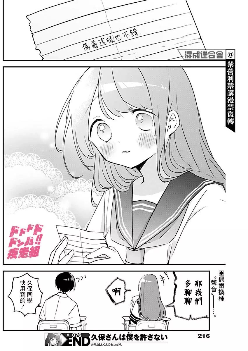 第76话