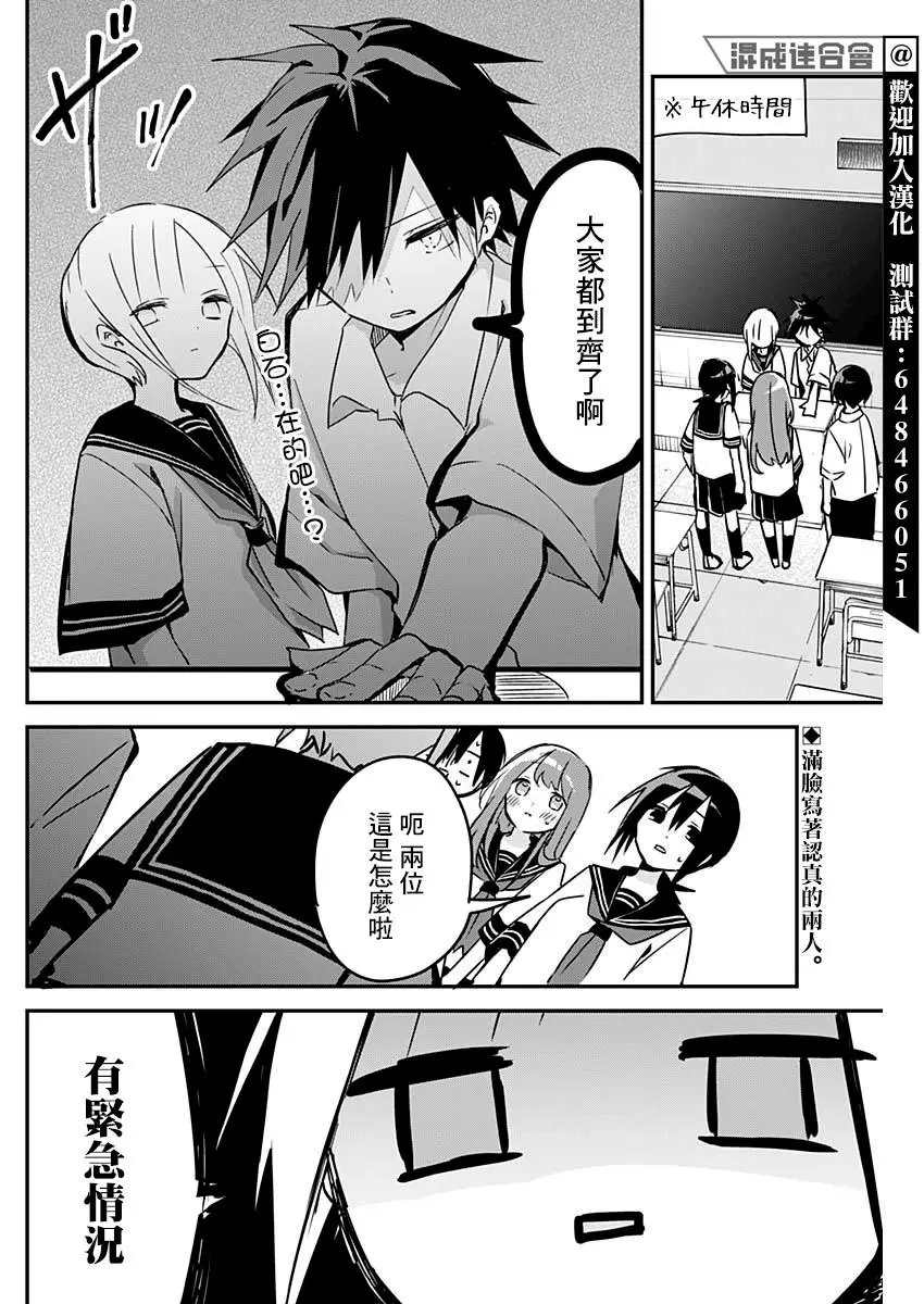 第78话