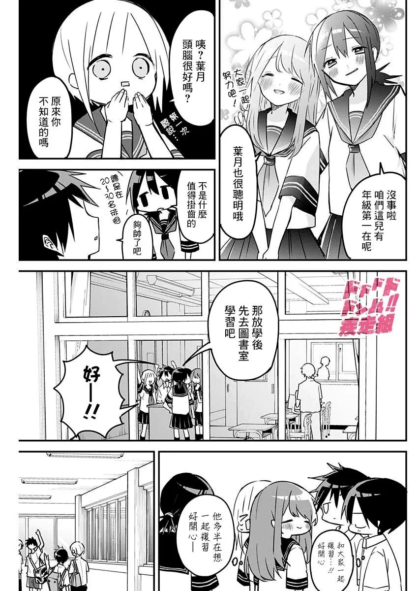 第78话