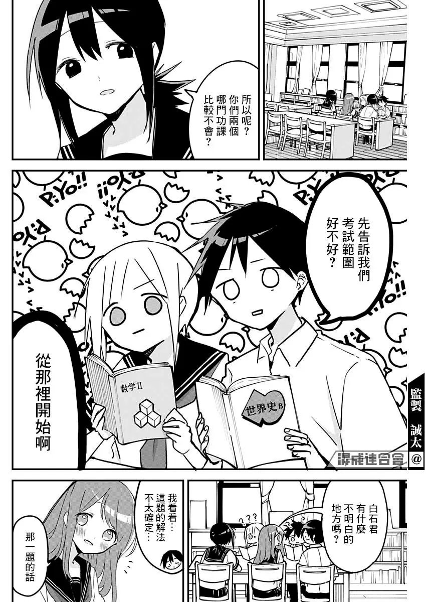 第78话
