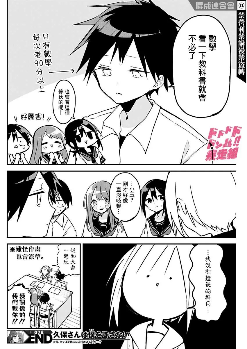 第78话