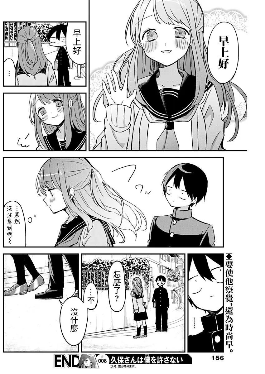 第08话