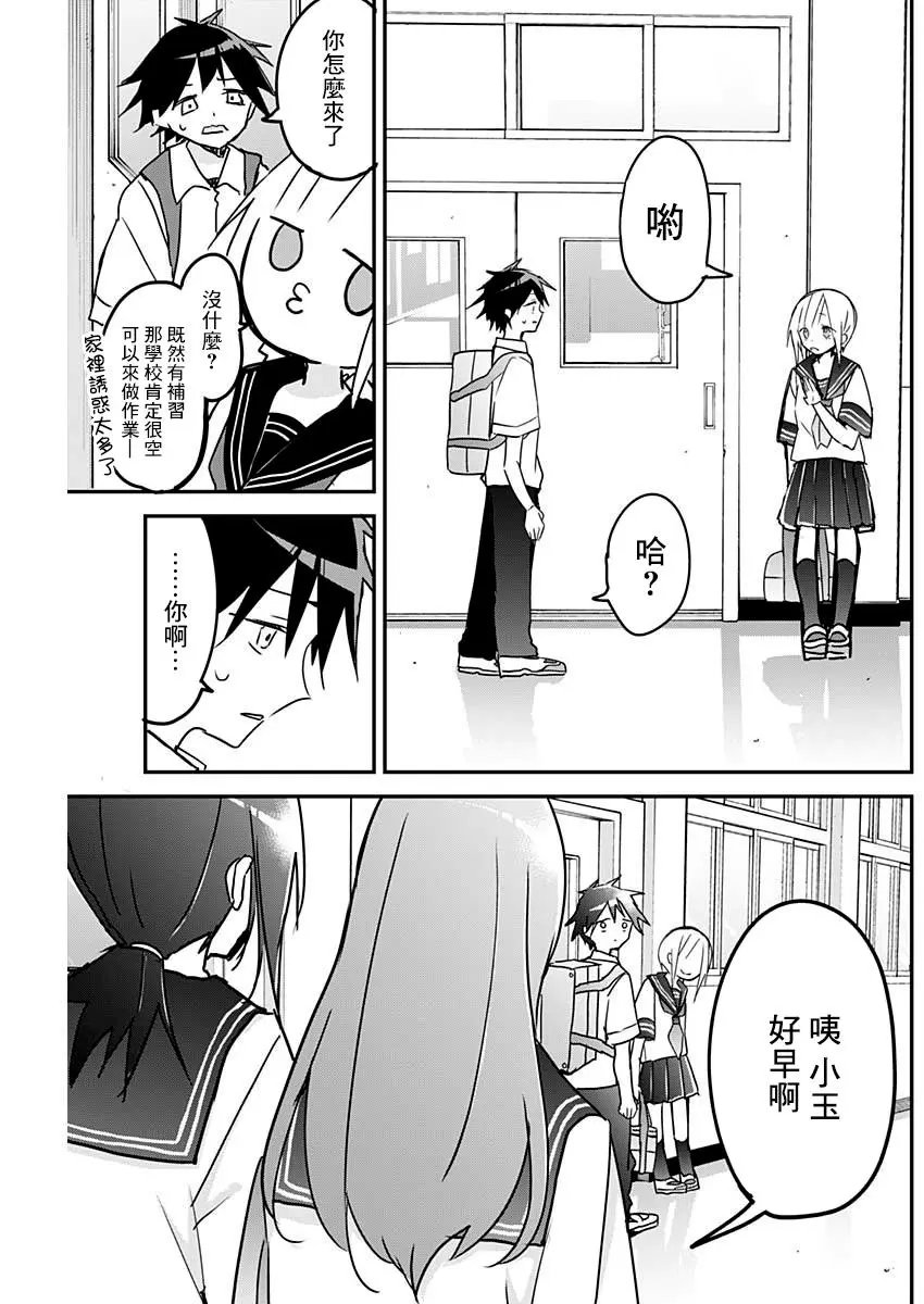 第80话