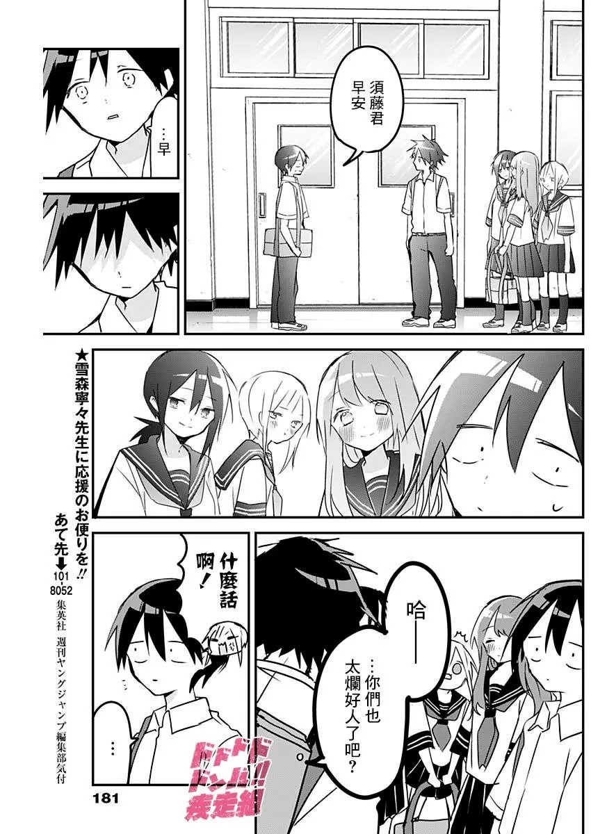 第80话
