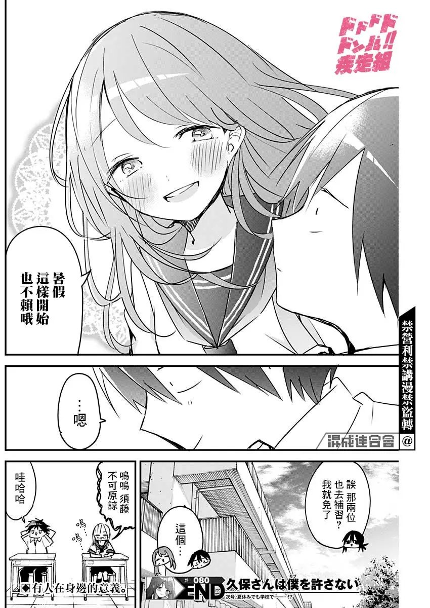 第80话