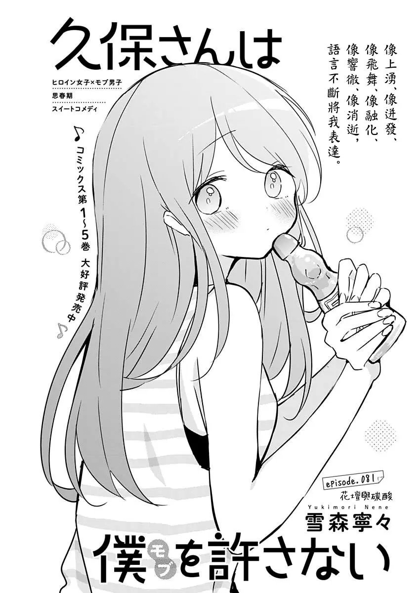 第81话