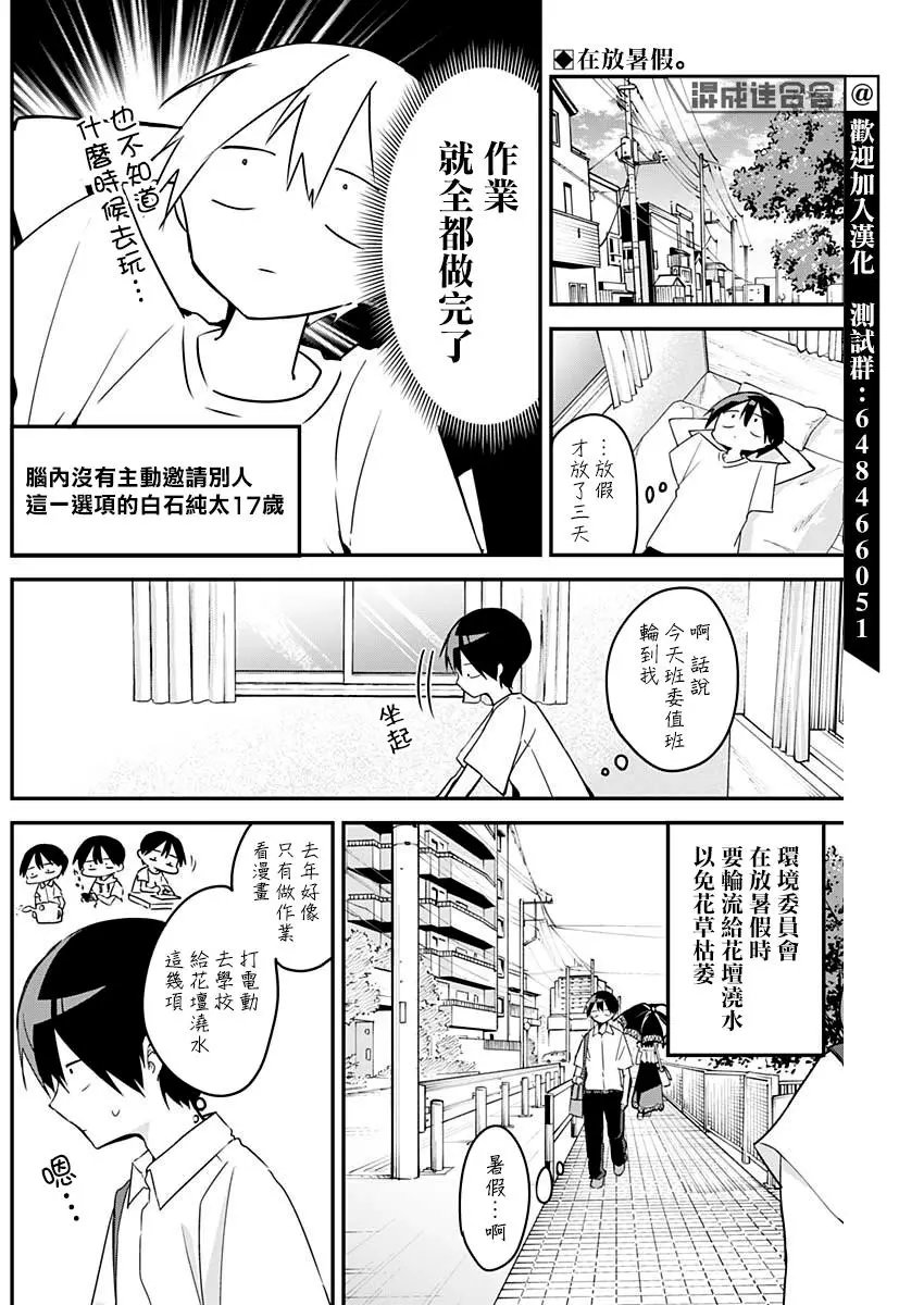 第81话