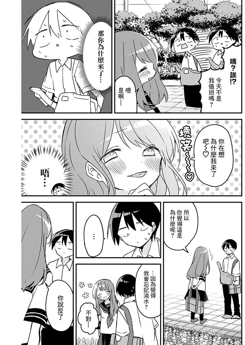 第81话