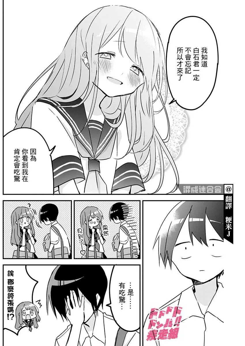 第81话