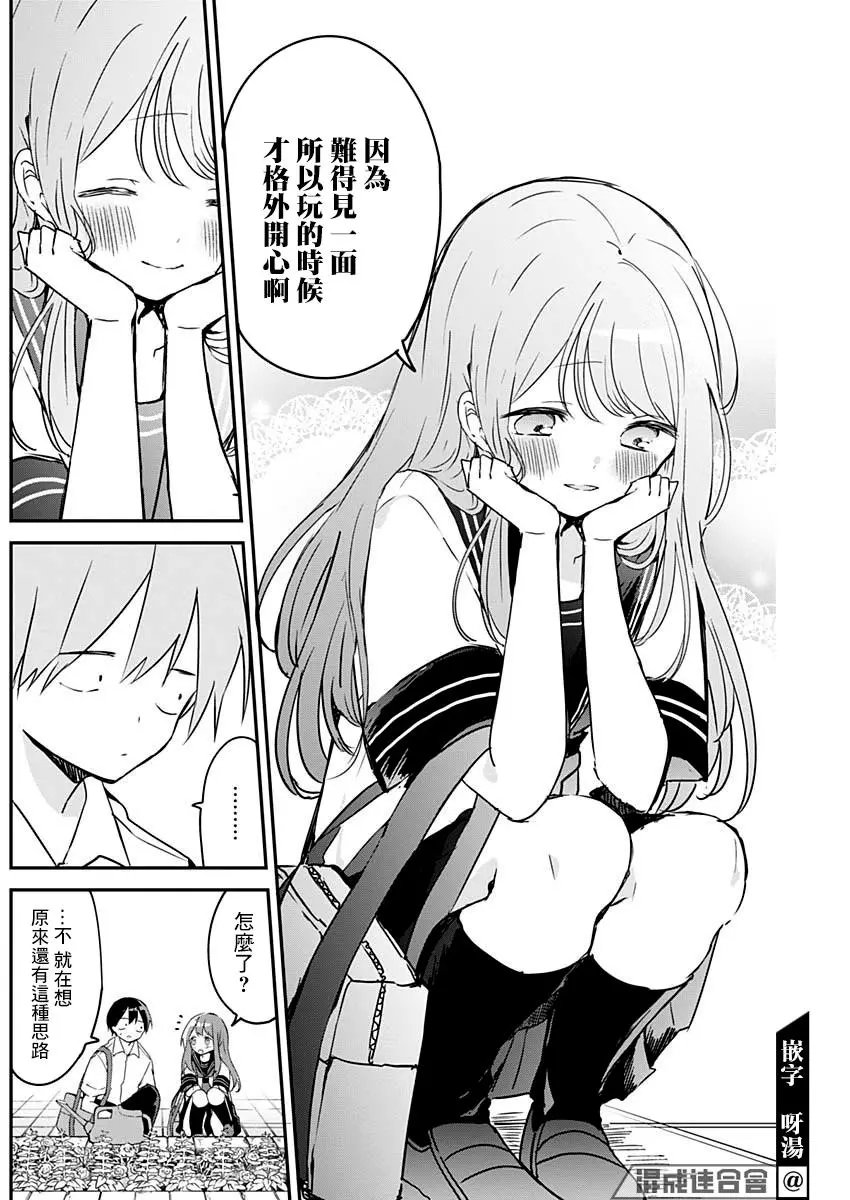 第81话