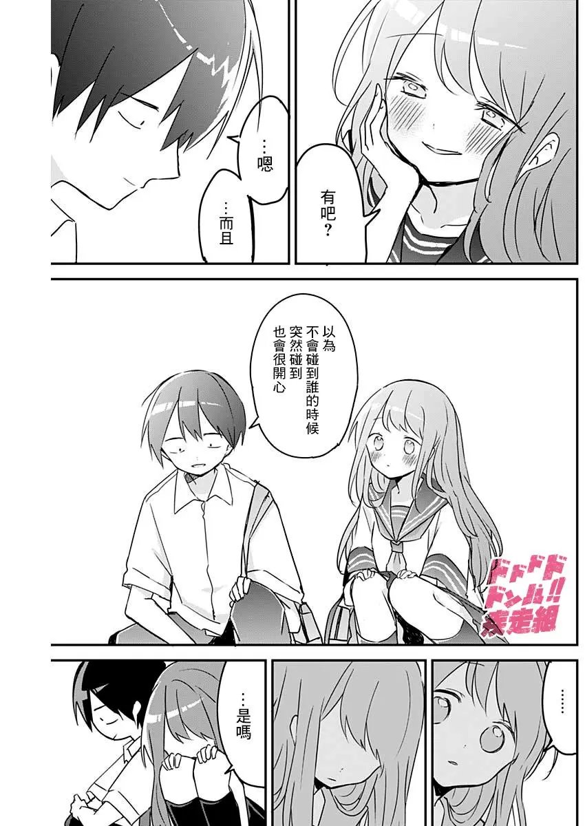 第81话