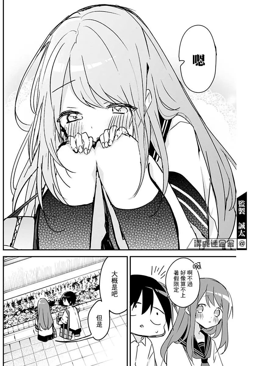 第81话