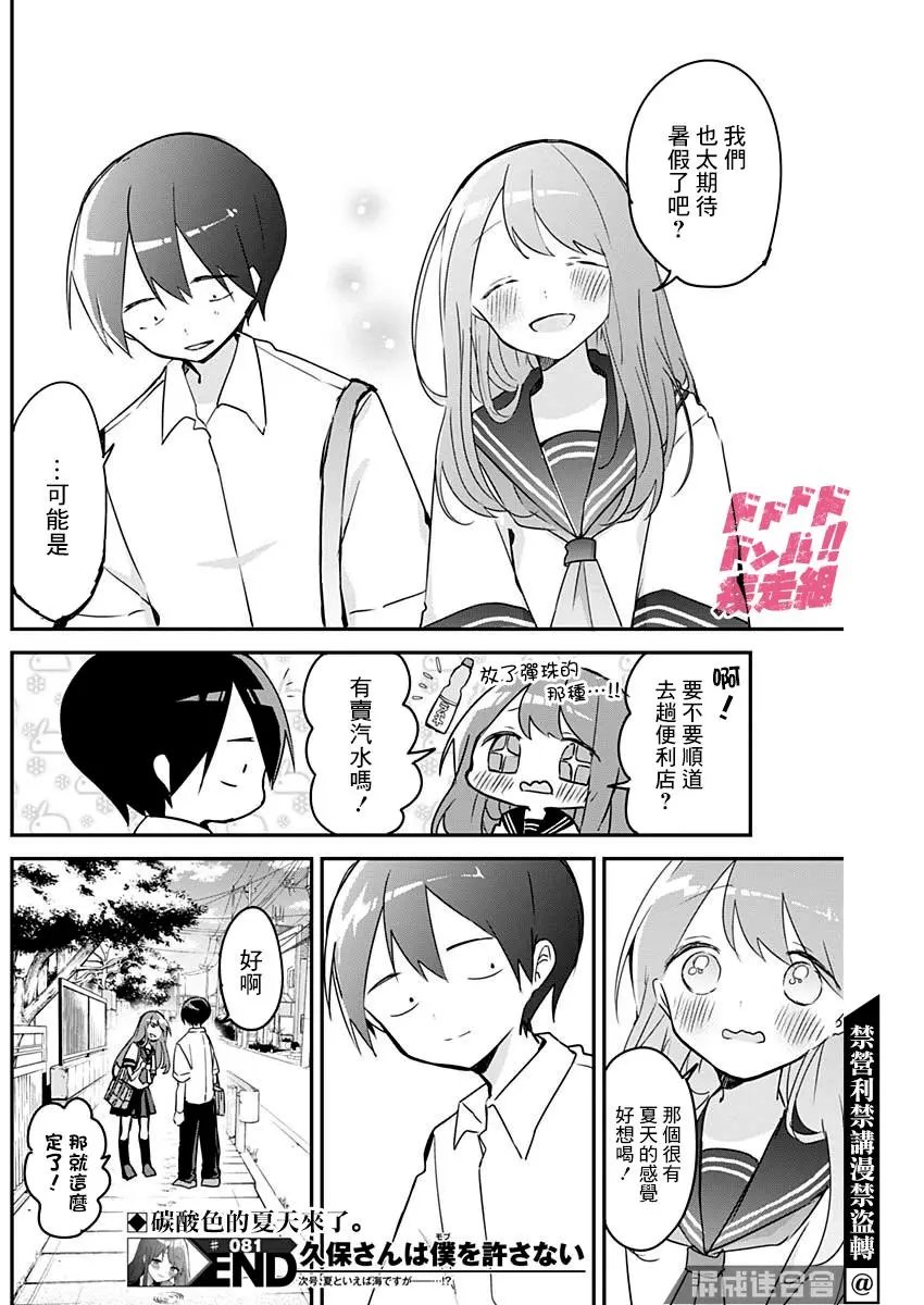 第81话