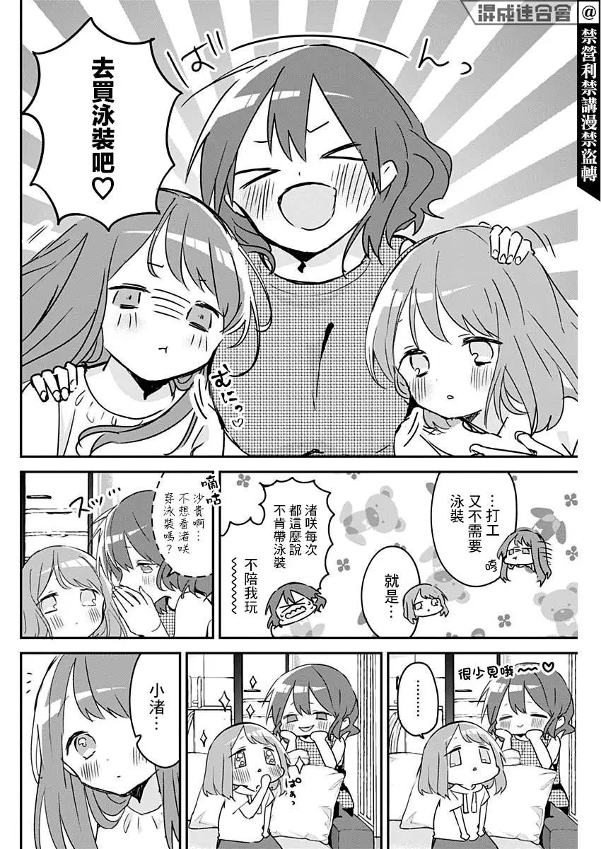第82话