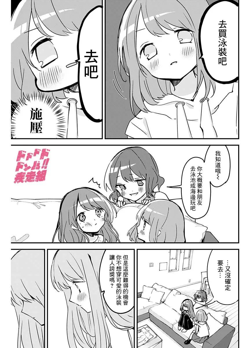 第82话