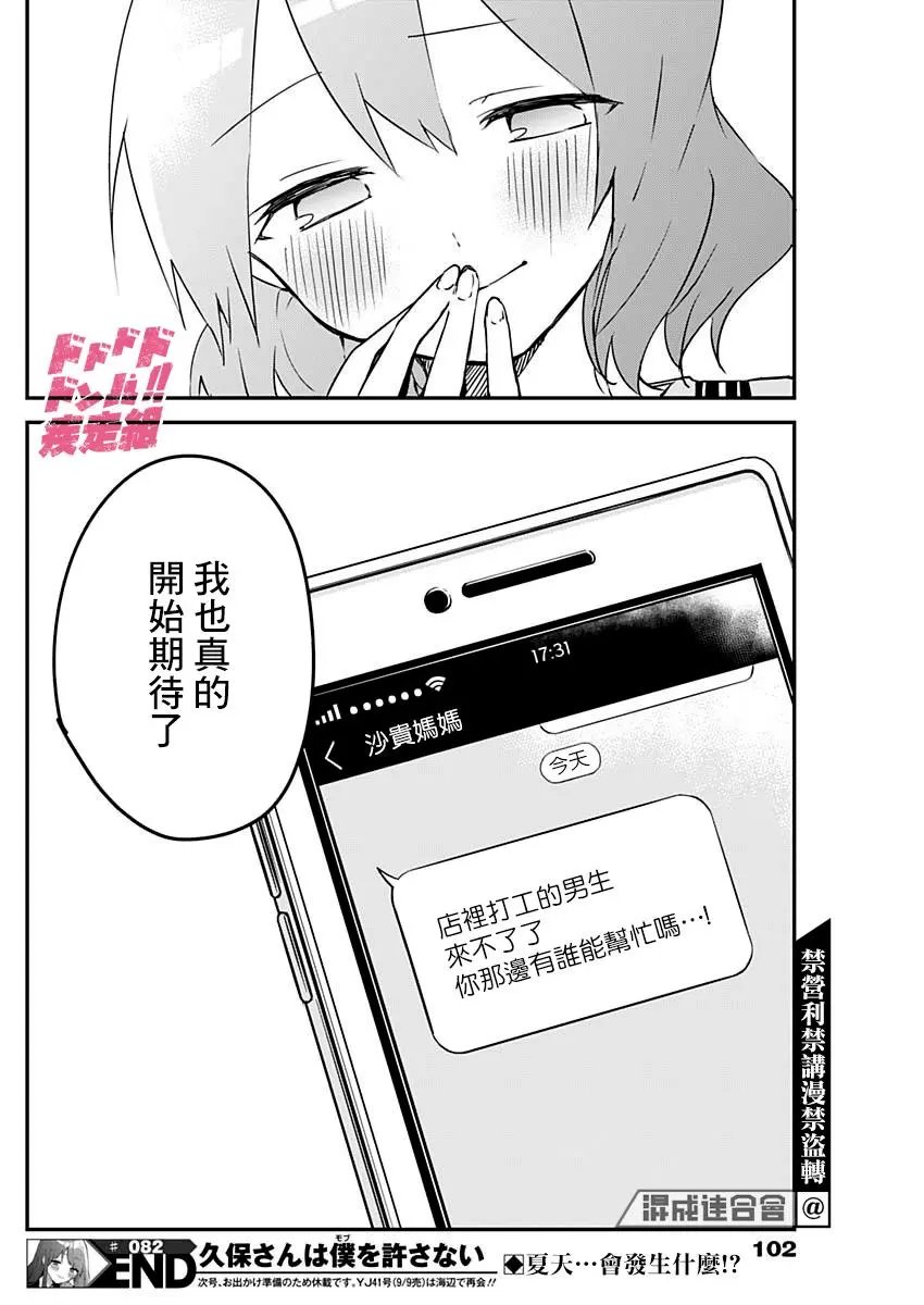 第82话