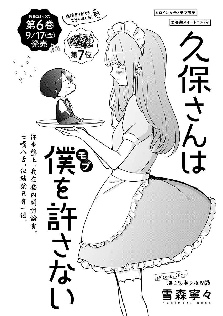 第83话