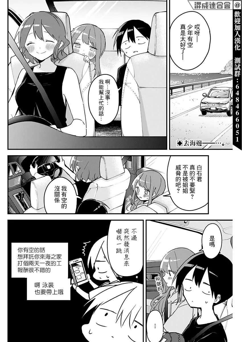 第83话