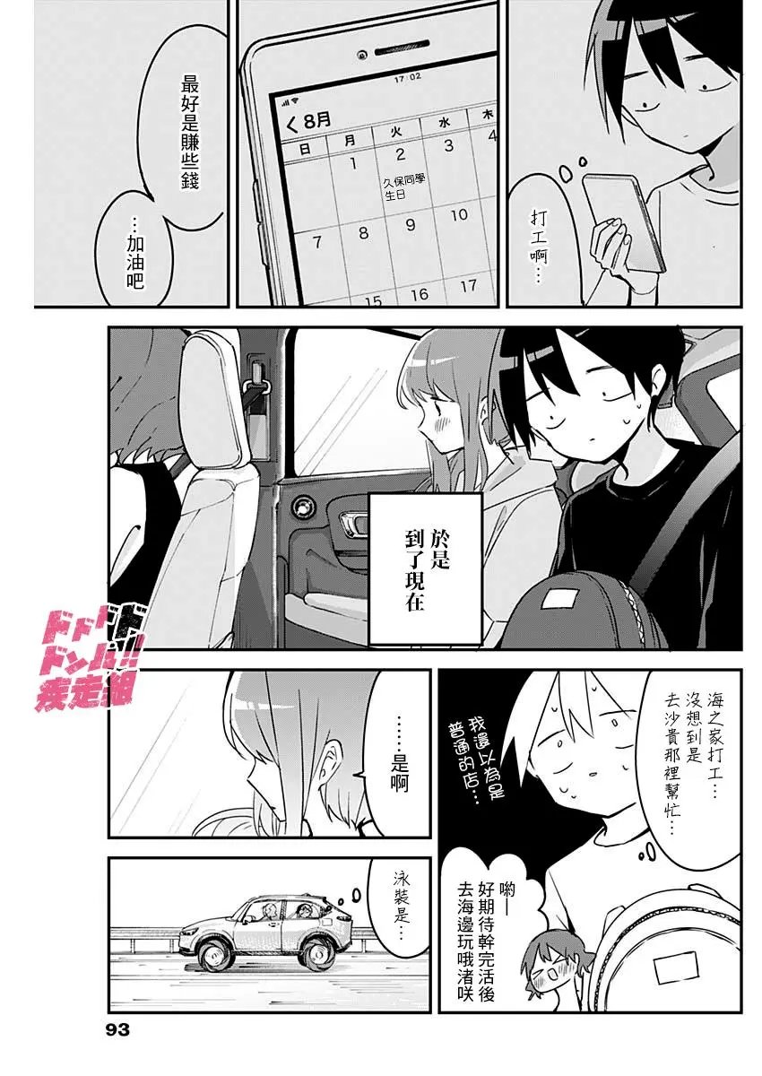第83话