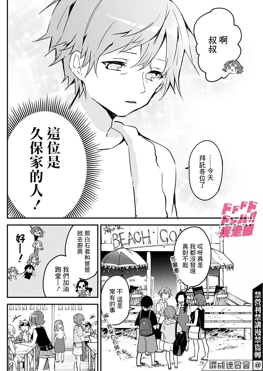 第83话