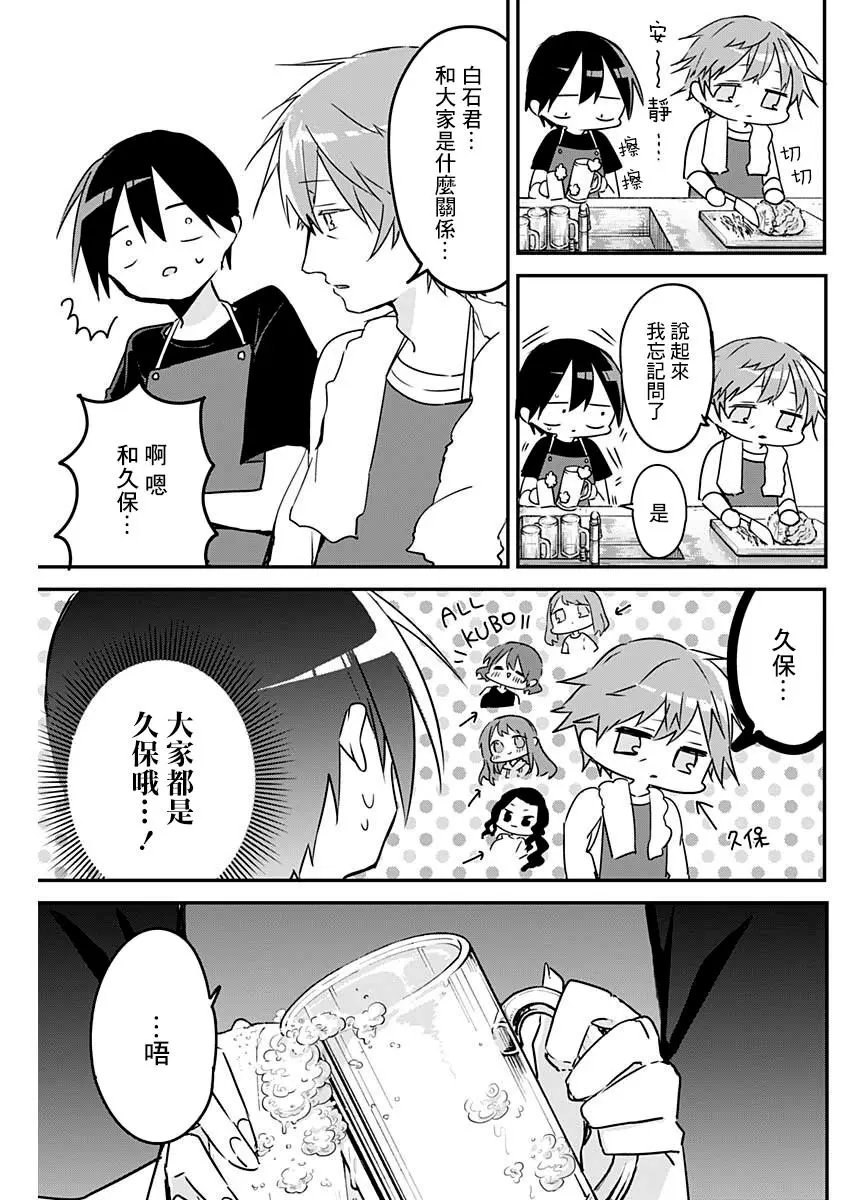 第83话