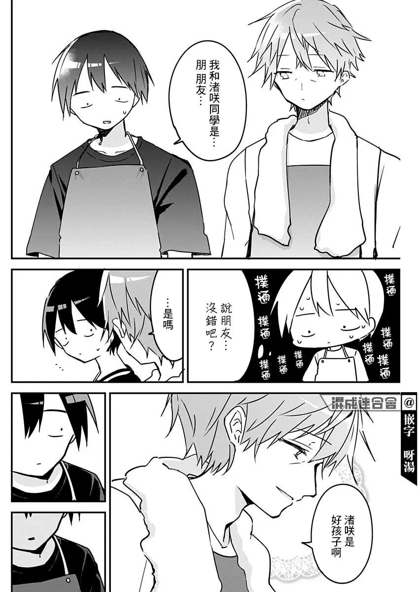 第83话