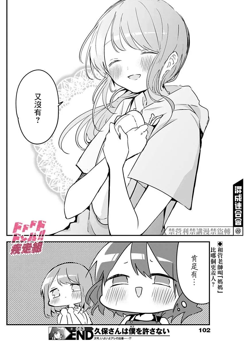 第83话