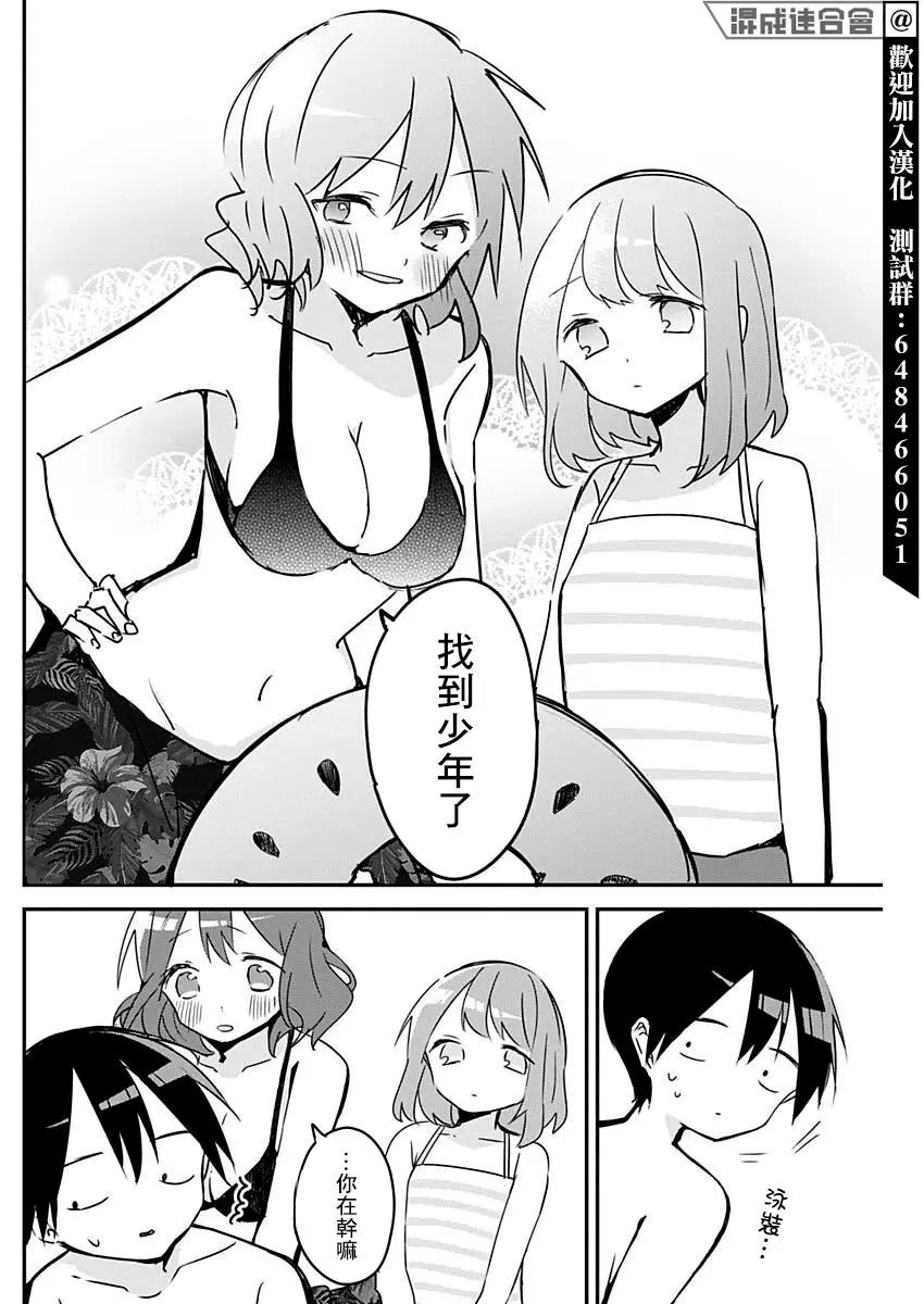 第84话