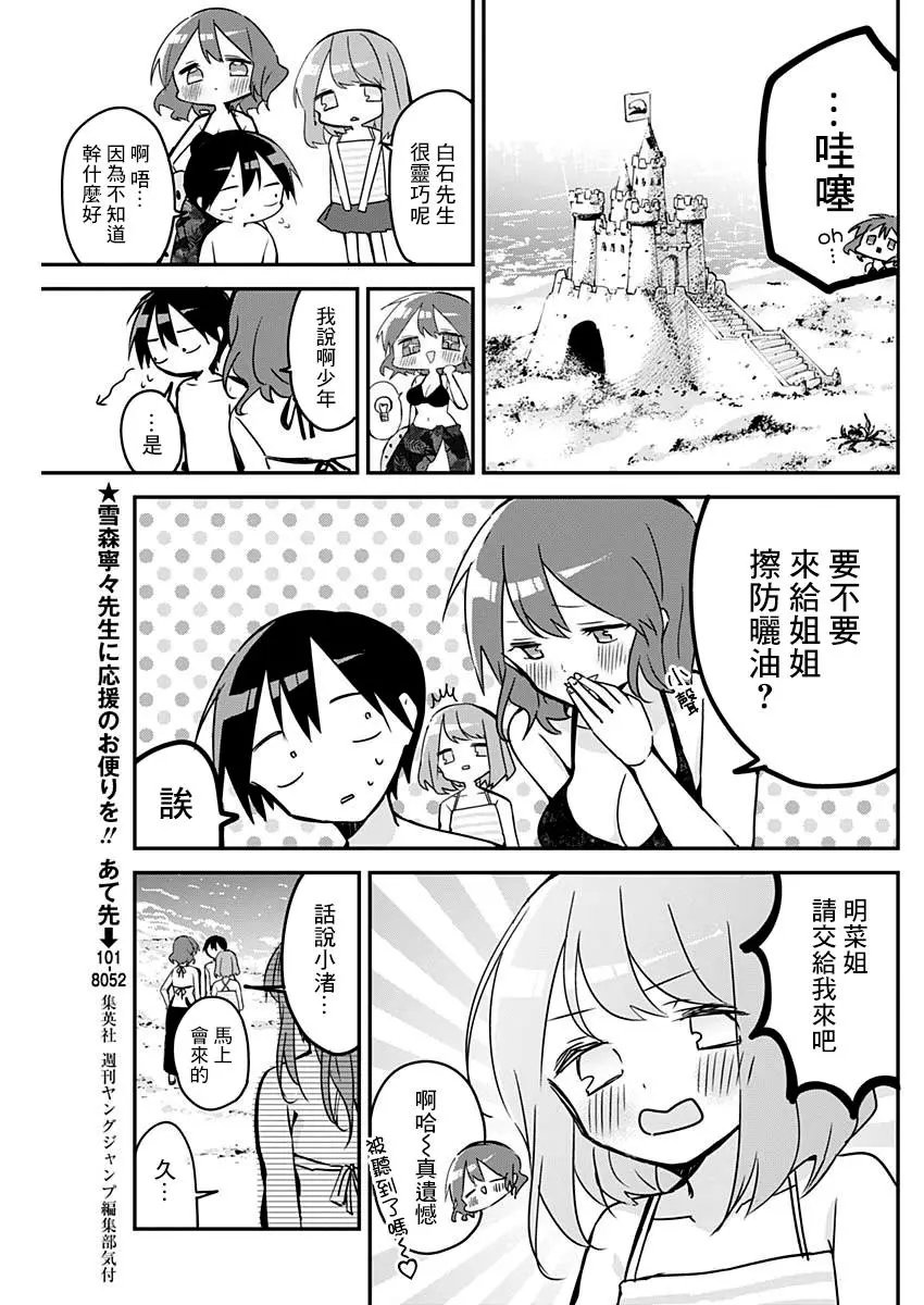 第84话
