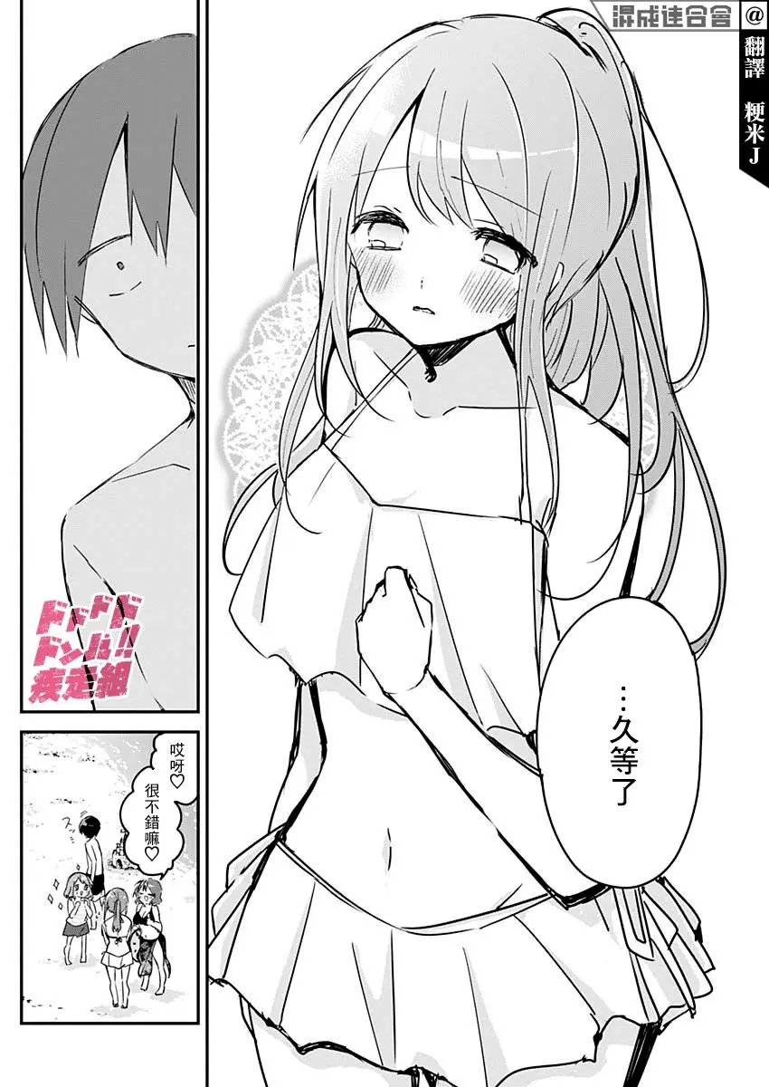 第84话